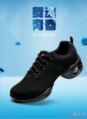 盈銳秋季廣場舞蹈鞋 輕盈透氣，舞動秋日旋律